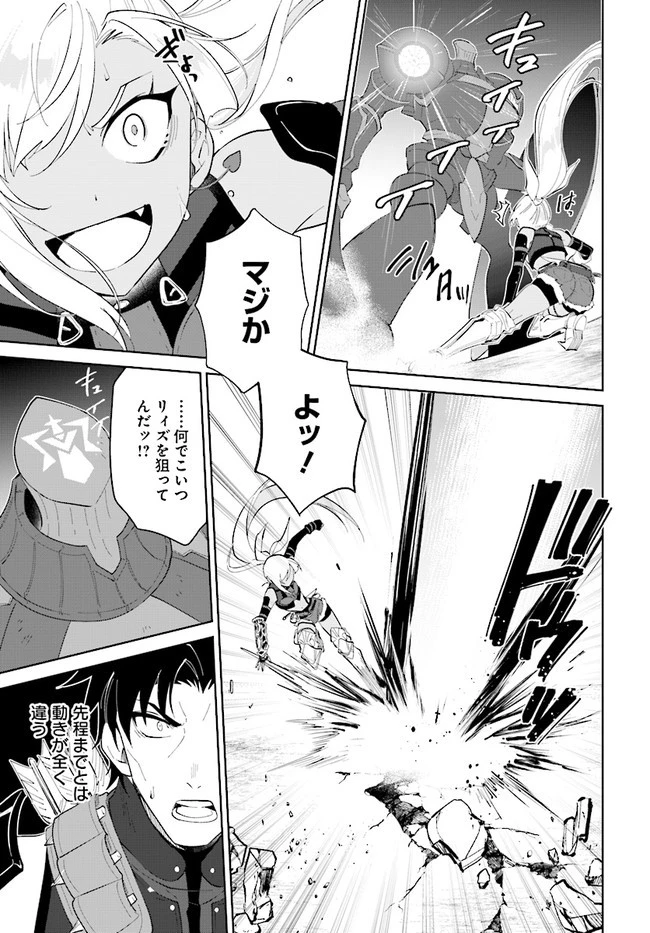 嘆きの亡霊は引退したい ～最弱ハンターによる最強パーティ育成術～ 第31.1話 - 5