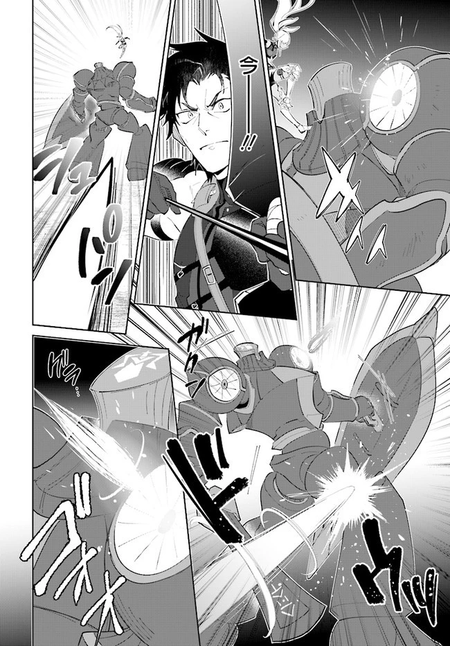 嘆きの亡霊は引退したい ～最弱ハンターによる最強パーティ育成術～ 第31.1話 - 12