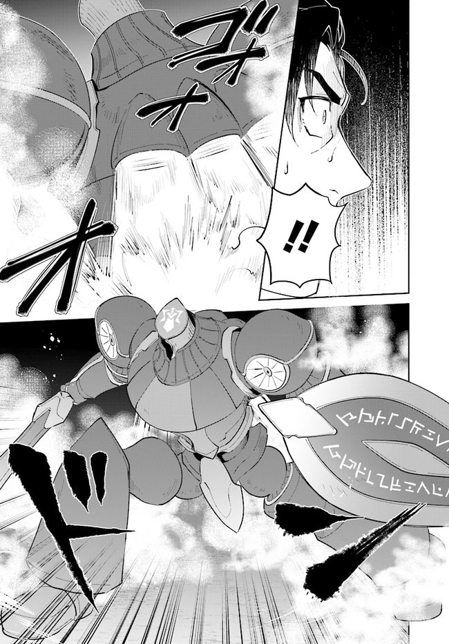 嘆きの亡霊は引退したい ～最弱ハンターによる最強パーティ育成術～ 第31.1話 - 14