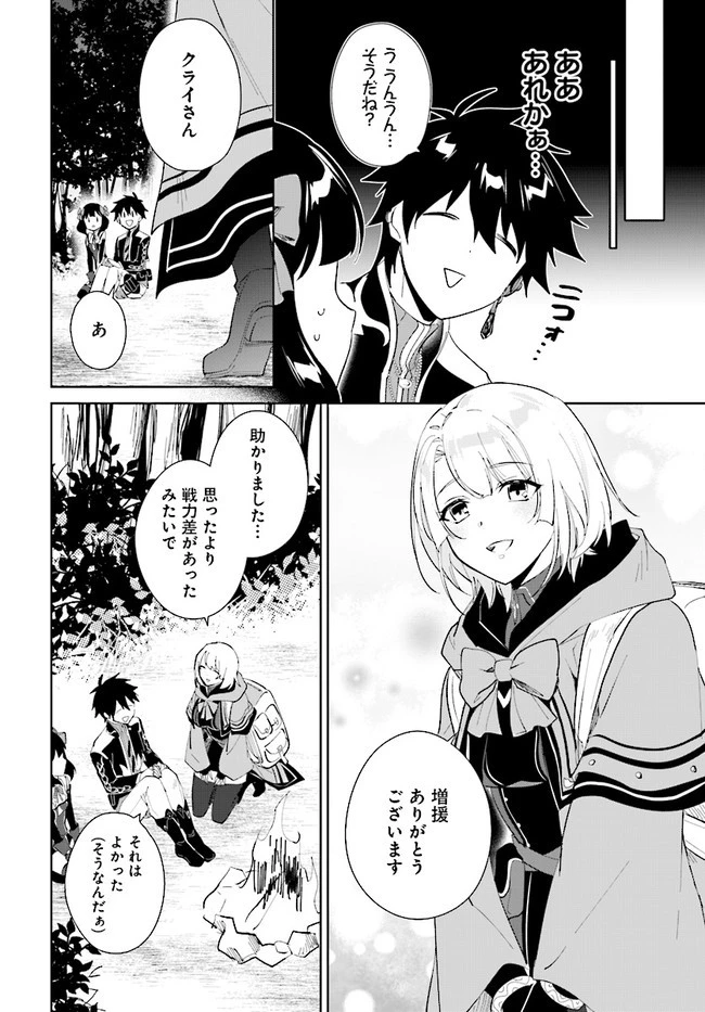 嘆きの亡霊は引退したい ～最弱ハンターによる最強パーティ育成術～ 第32.1話 - 8