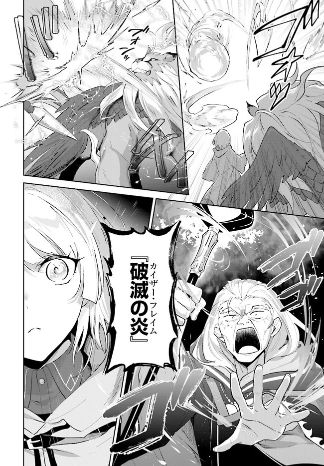 嘆きの亡霊は引退したい ～最弱ハンターによる最強パーティ育成術～ 第34.2話 - 16