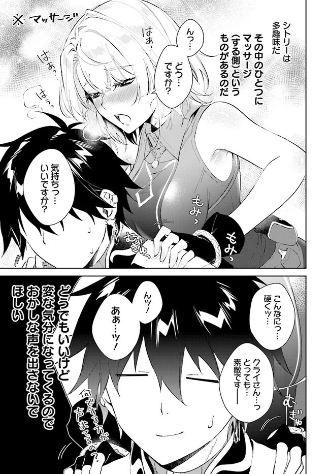 嘆きの亡霊は引退したい ～最弱ハンターによる最強パーティ育成術～ 第37.1話 - 9