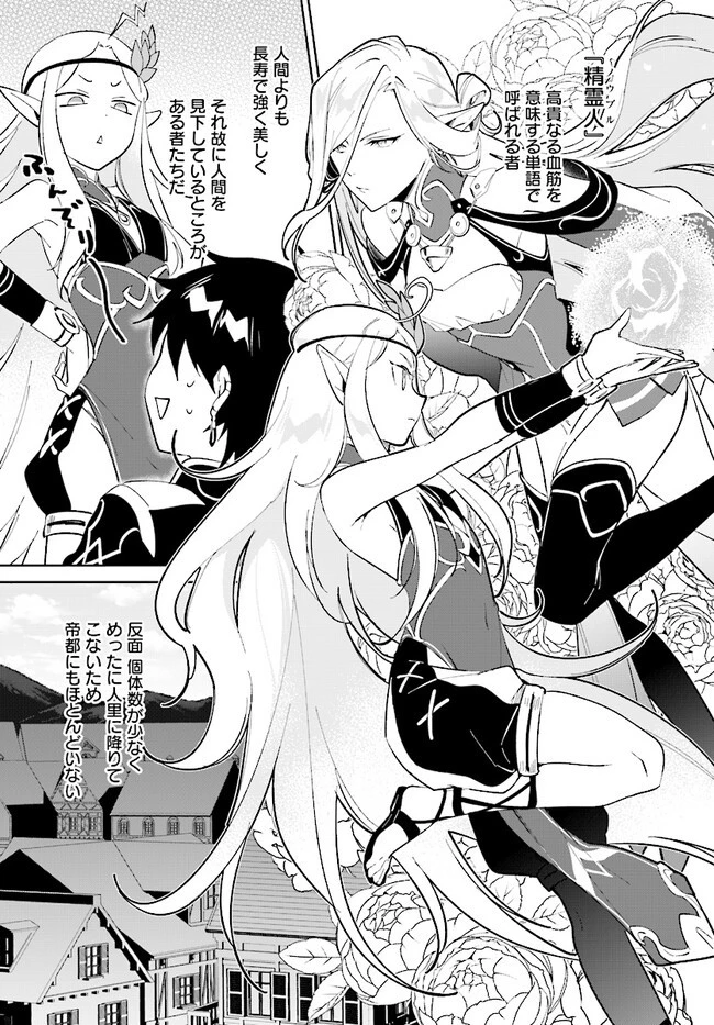 嘆きの亡霊は引退したい ～最弱ハンターによる最強パーティ育成術～ 第38.2話 - 3