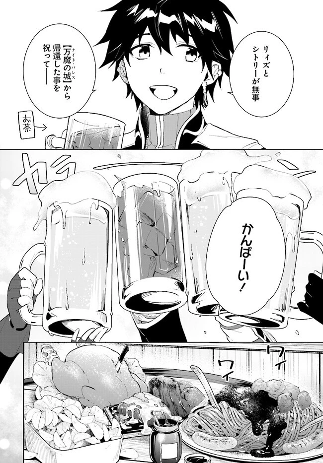 嘆きの亡霊は引退したい ～最弱ハンターによる最強パーティ育成術～ 第40.2話 - 8