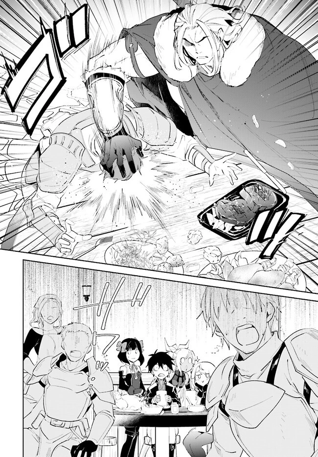 嘆きの亡霊は引退したい ～最弱ハンターによる最強パーティ育成術～ 第41.1話 - 6