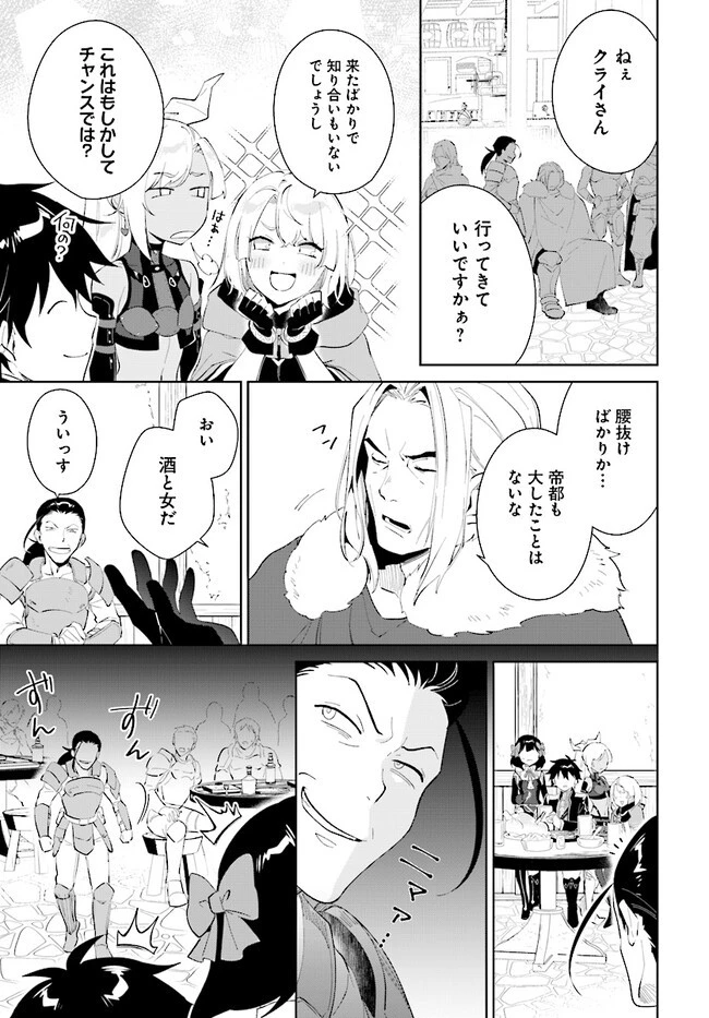 嘆きの亡霊は引退したい ～最弱ハンターによる最強パーティ育成術～ 第41.1話 - 11