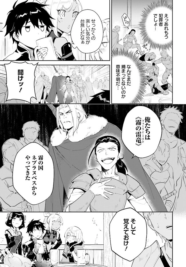 嘆きの亡霊は引退したい ～最弱ハンターによる最強パーティ育成術～ 第41.2話 - 7