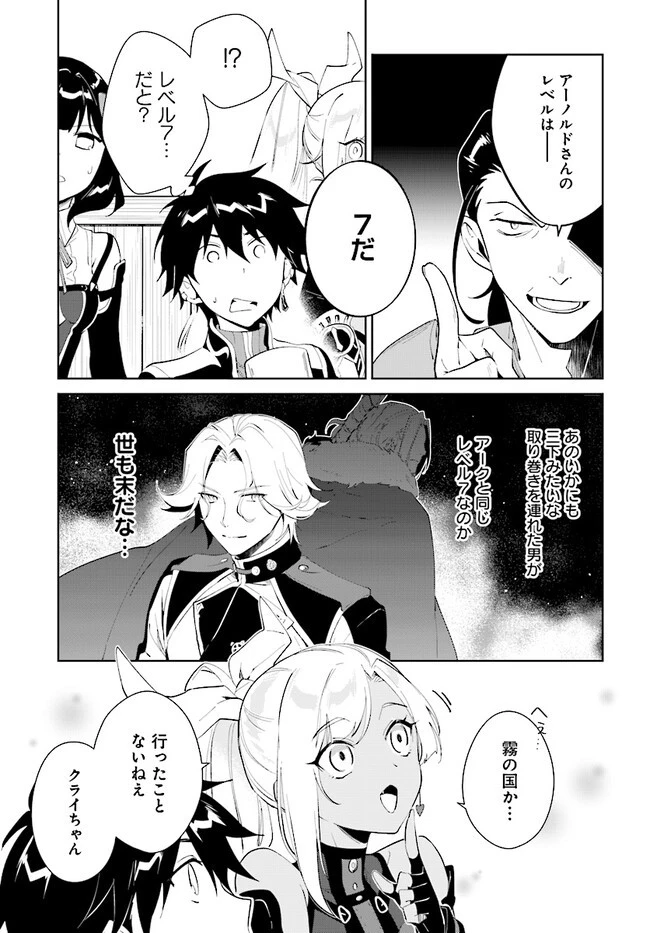 嘆きの亡霊は引退したい ～最弱ハンターによる最強パーティ育成術～ 第41.2話 - 9