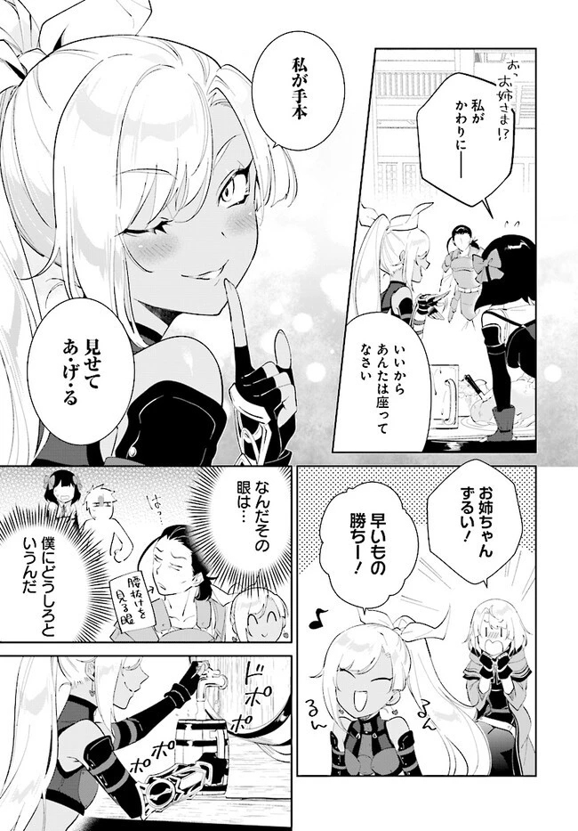 嘆きの亡霊は引退したい ～最弱ハンターによる最強パーティ育成術～ 第41.2話 - 13