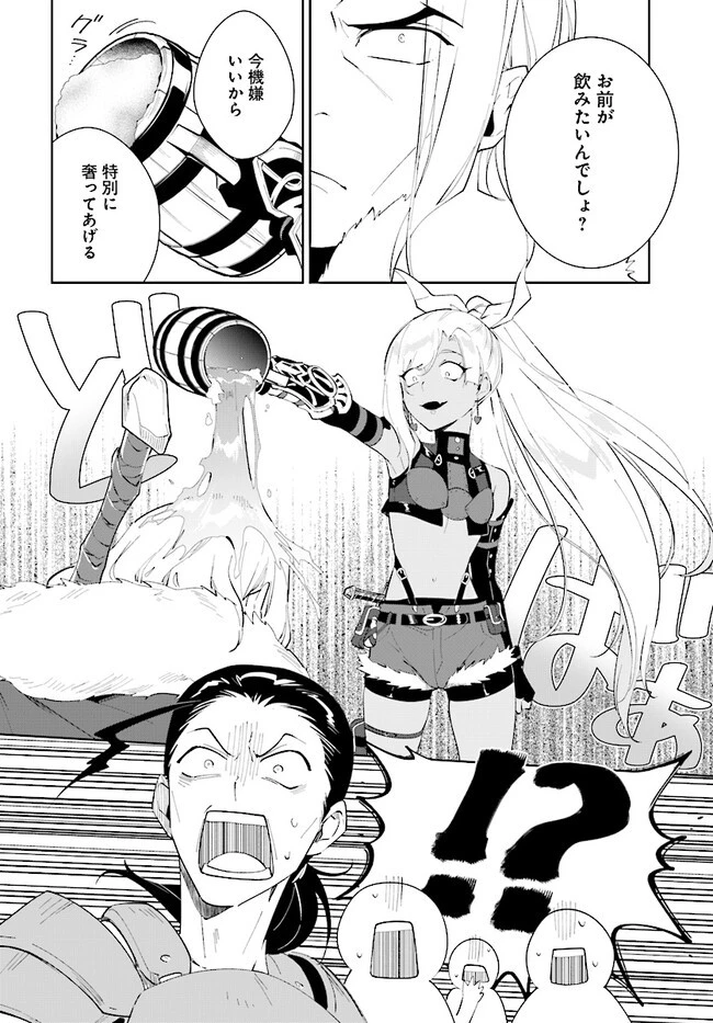 嘆きの亡霊は引退したい ～最弱ハンターによる最強パーティ育成術～ 第41.2話 - 16