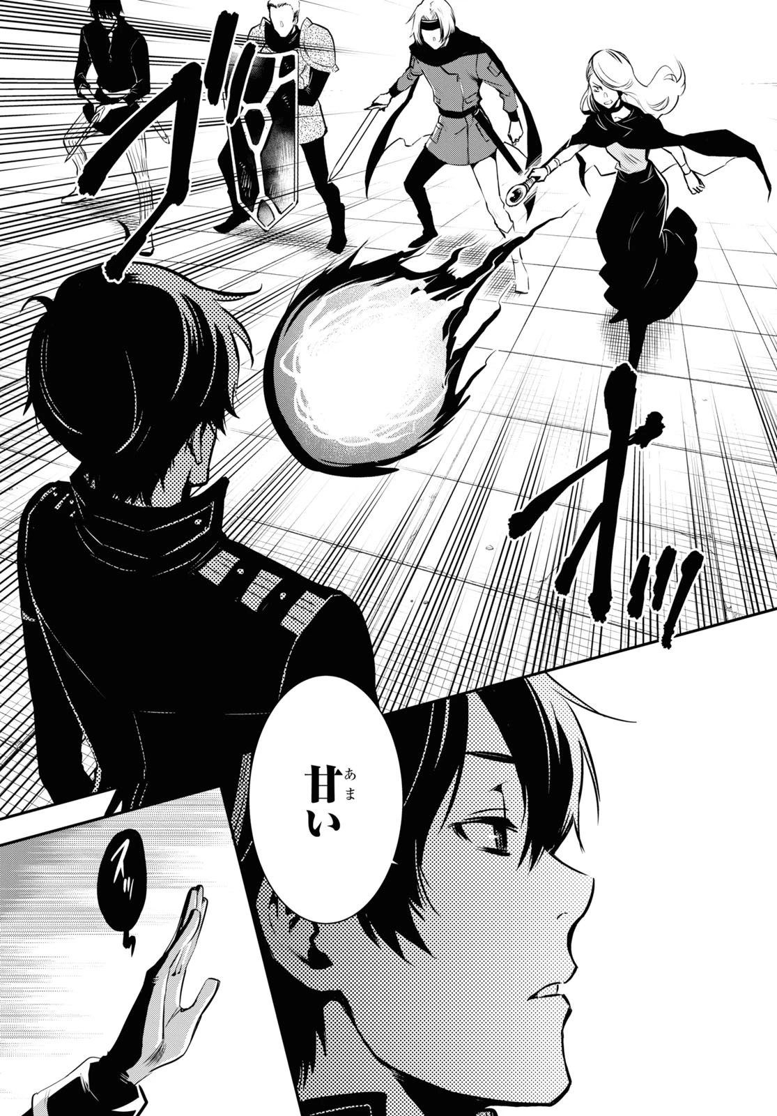 世界最速のレベルアップ 第3話 - 9