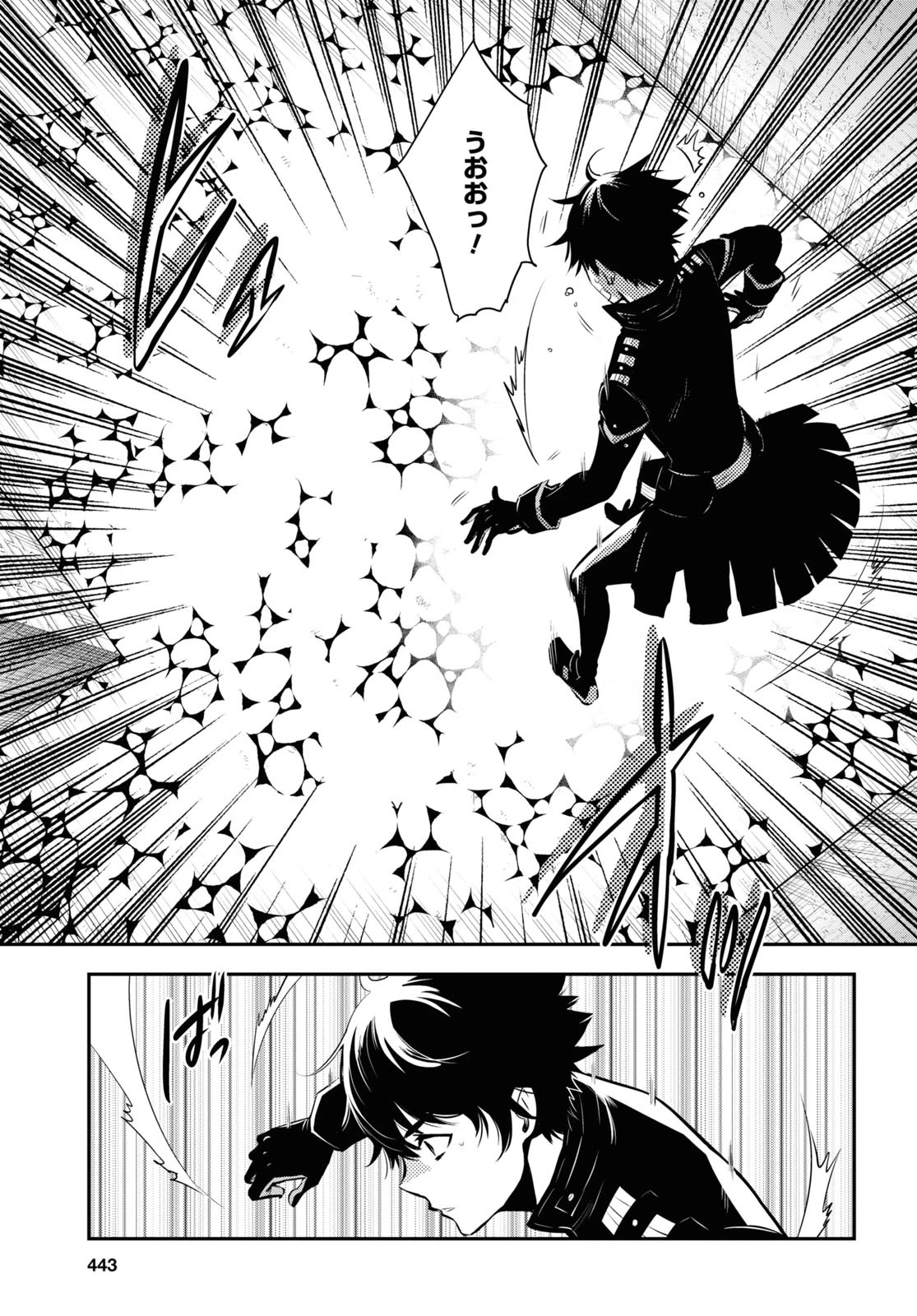 世界最速のレベルアップ 第3話 - 29