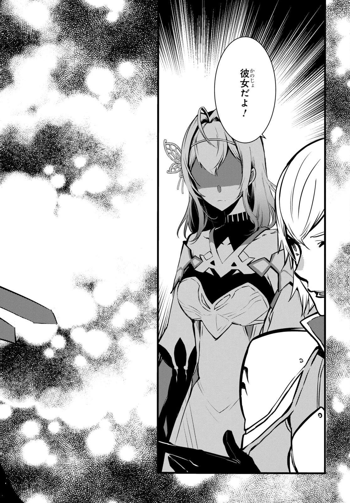 世界最速のレベルアップ 第5話 - 18