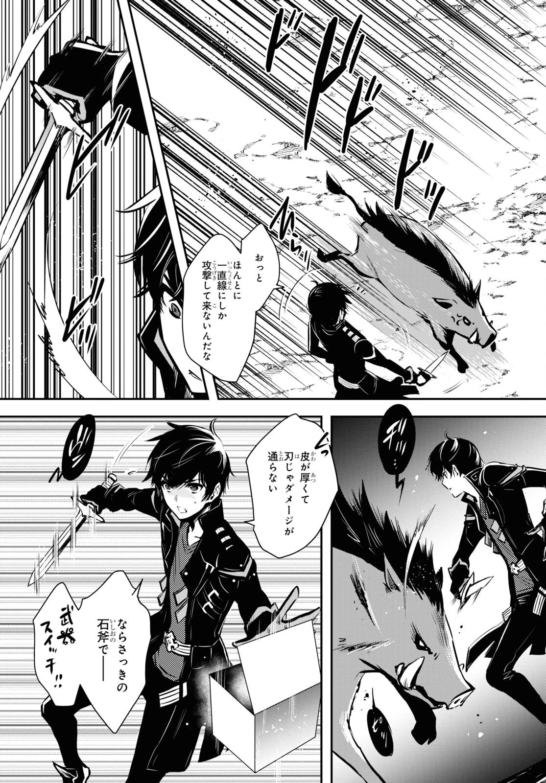 世界最速のレベルアップ 第6話 - 12