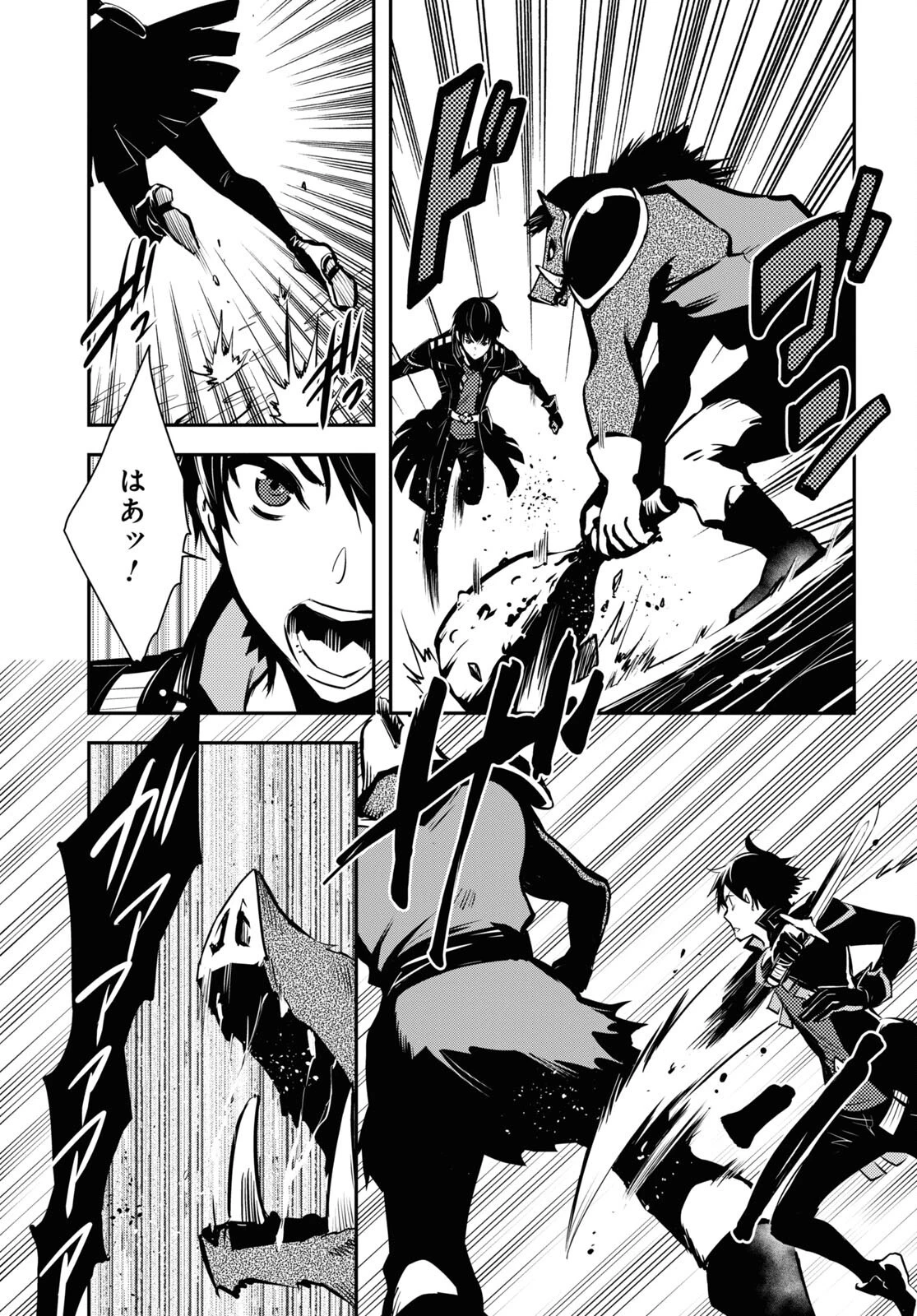 世界最速のレベルアップ 第6話 - 21