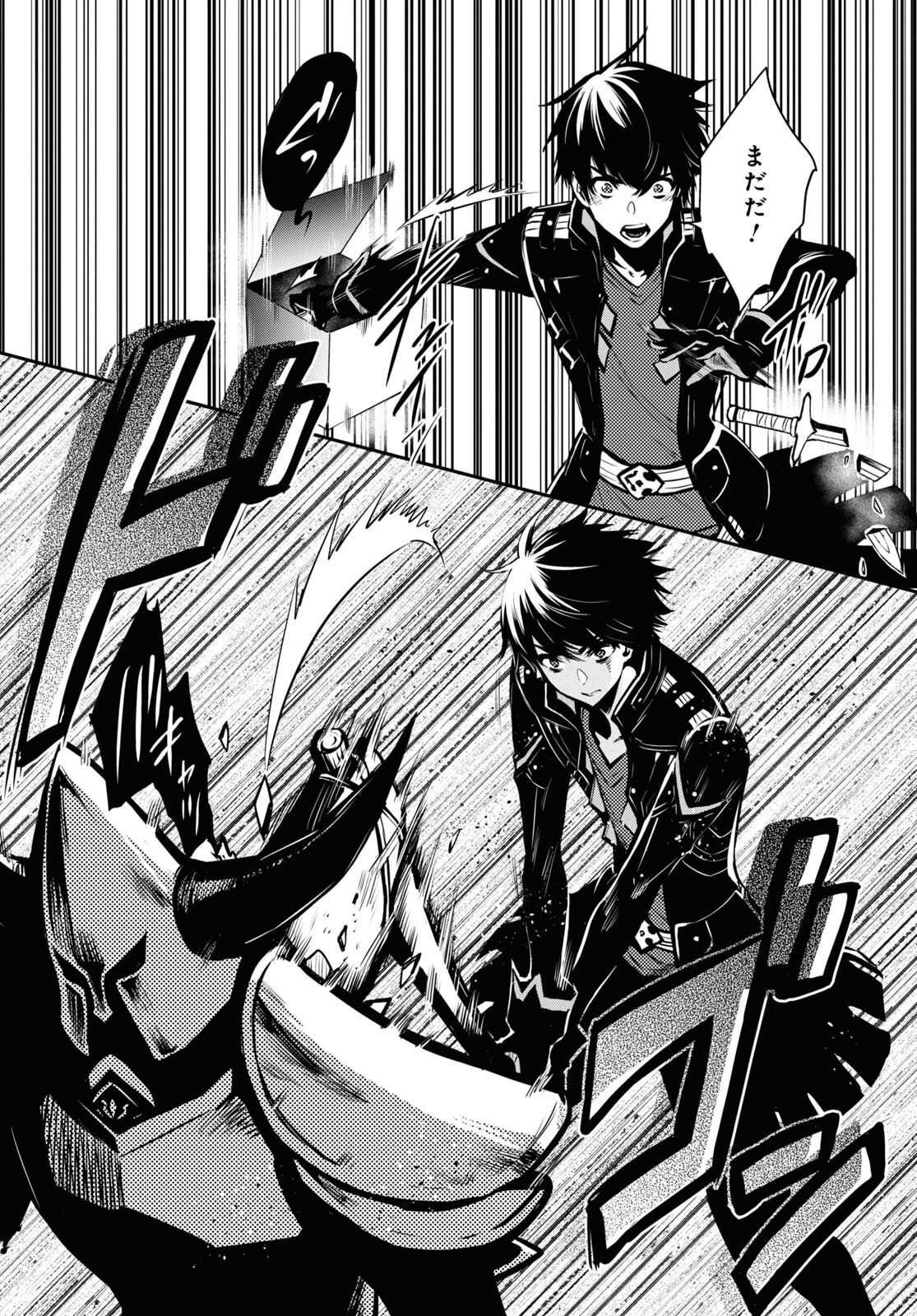 世界最速のレベルアップ 第8話 - 6