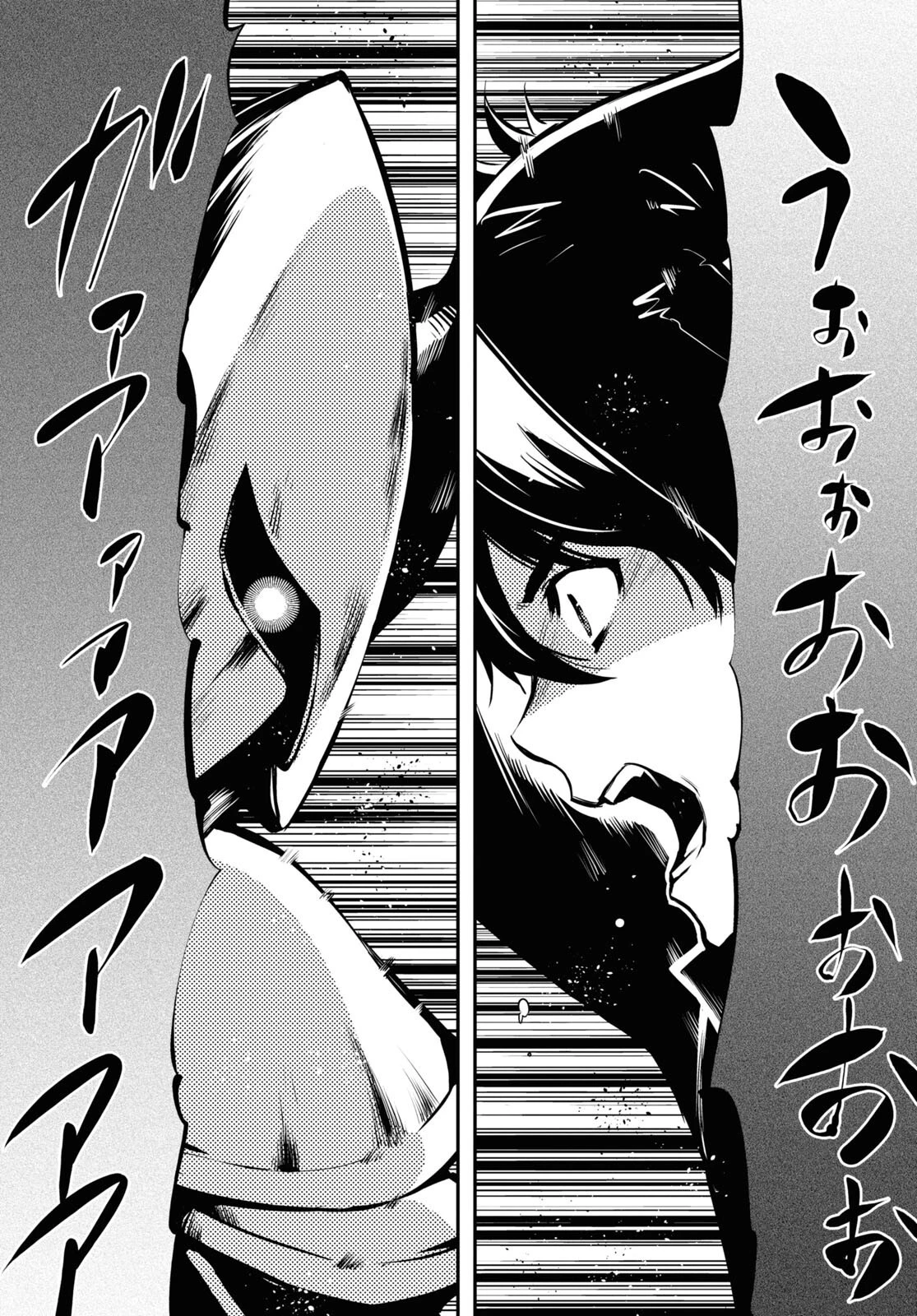 世界最速のレベルアップ 第8話 - 11