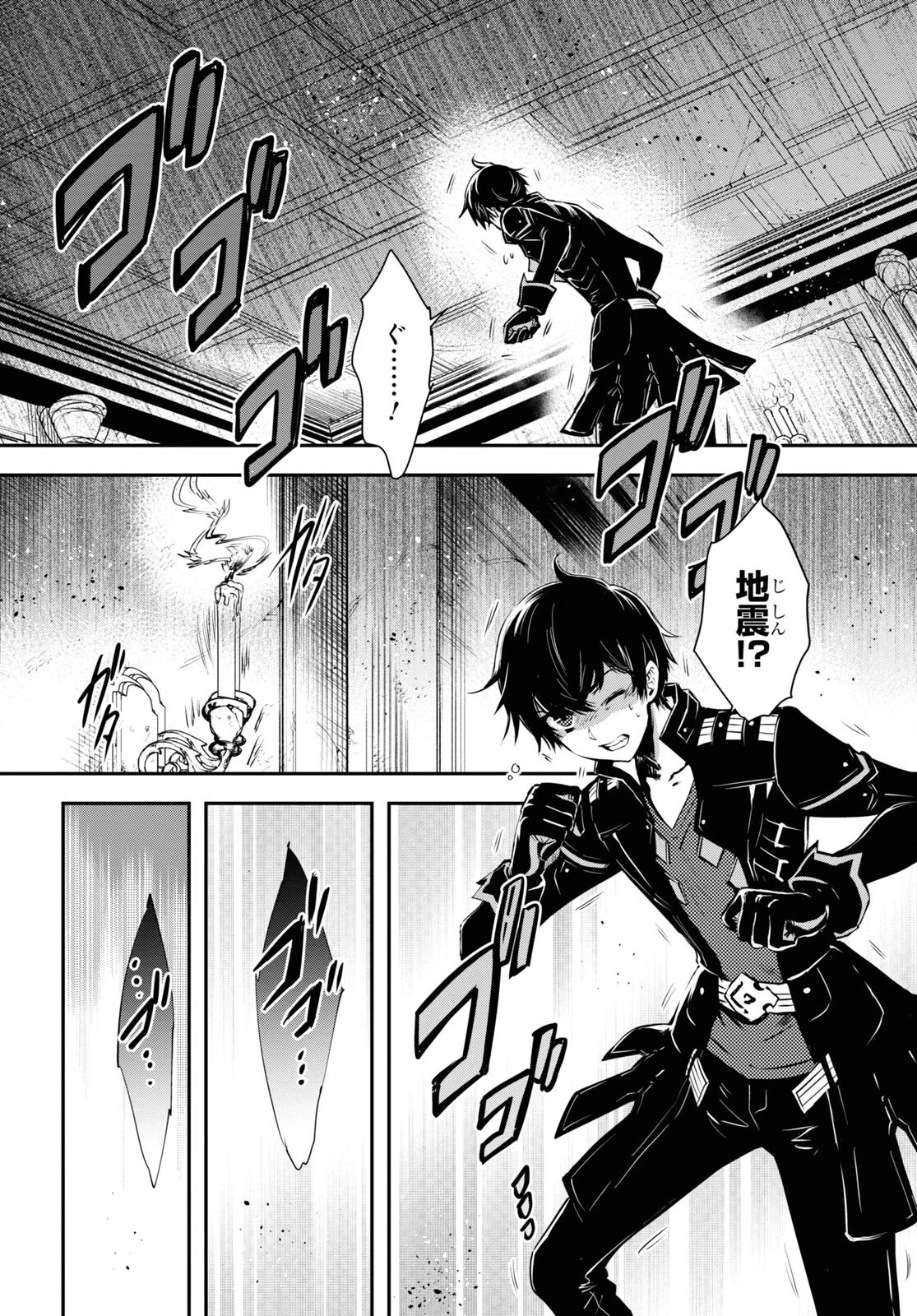 世界最速のレベルアップ 第20話 - 26