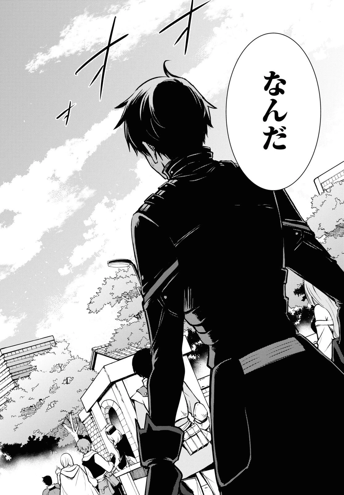 世界最速のレベルアップ 第20話 - 30