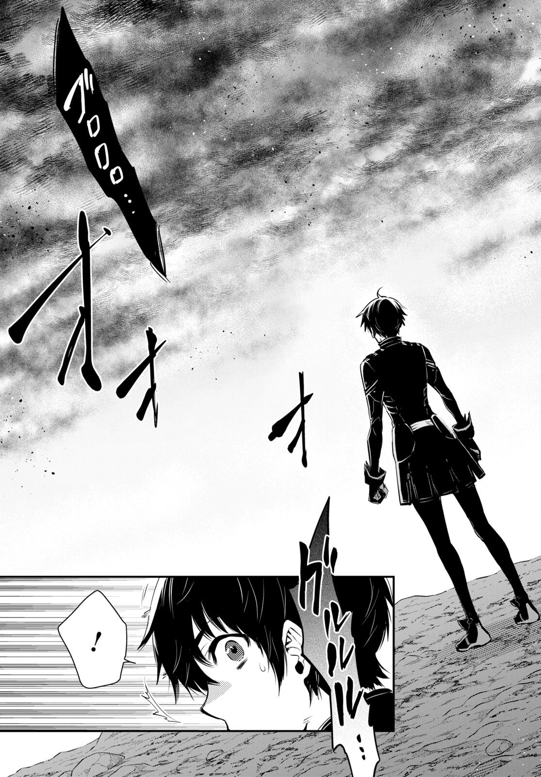 世界最速のレベルアップ 第25話 - 14