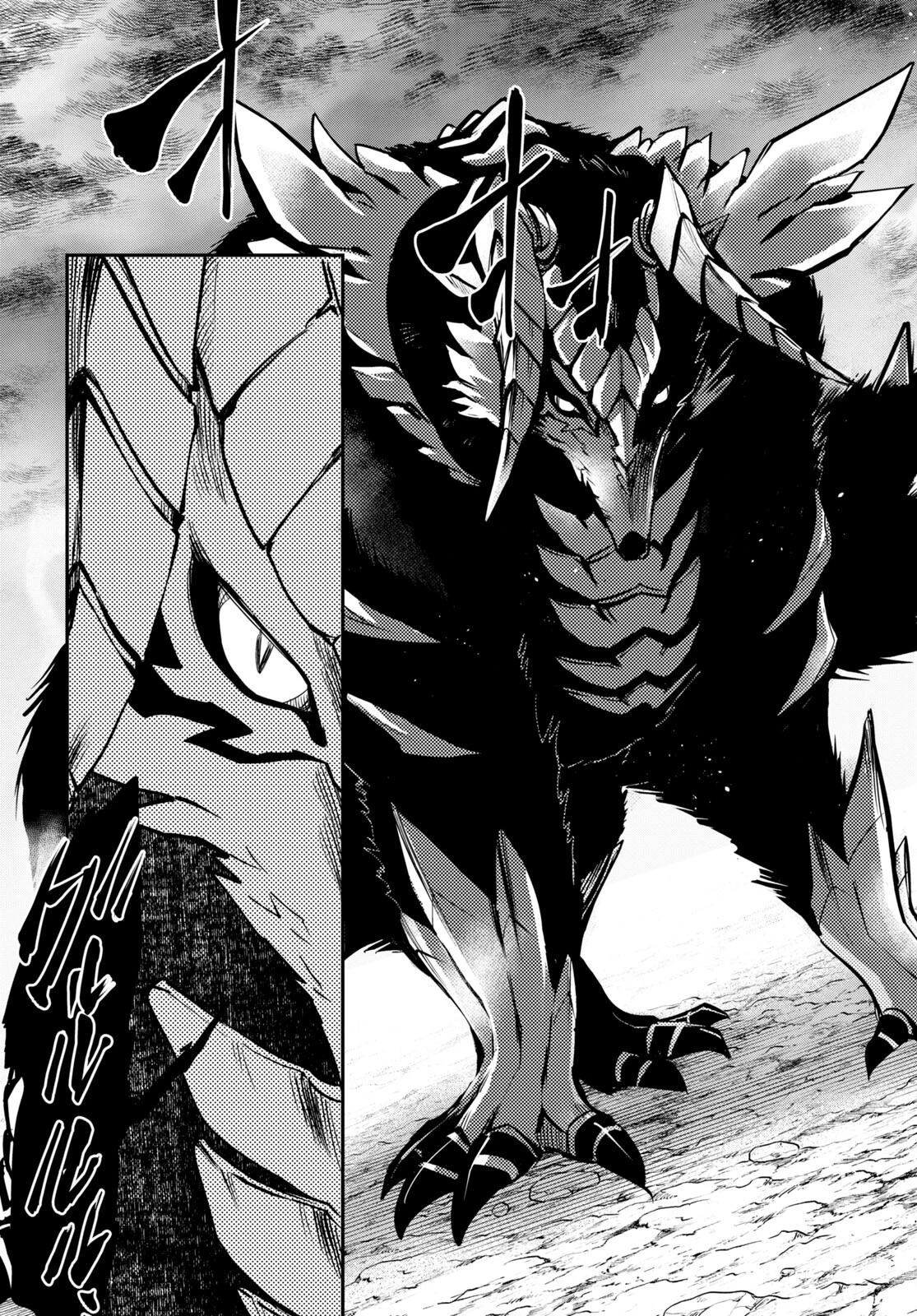 世界最速のレベルアップ 第25話 - 16