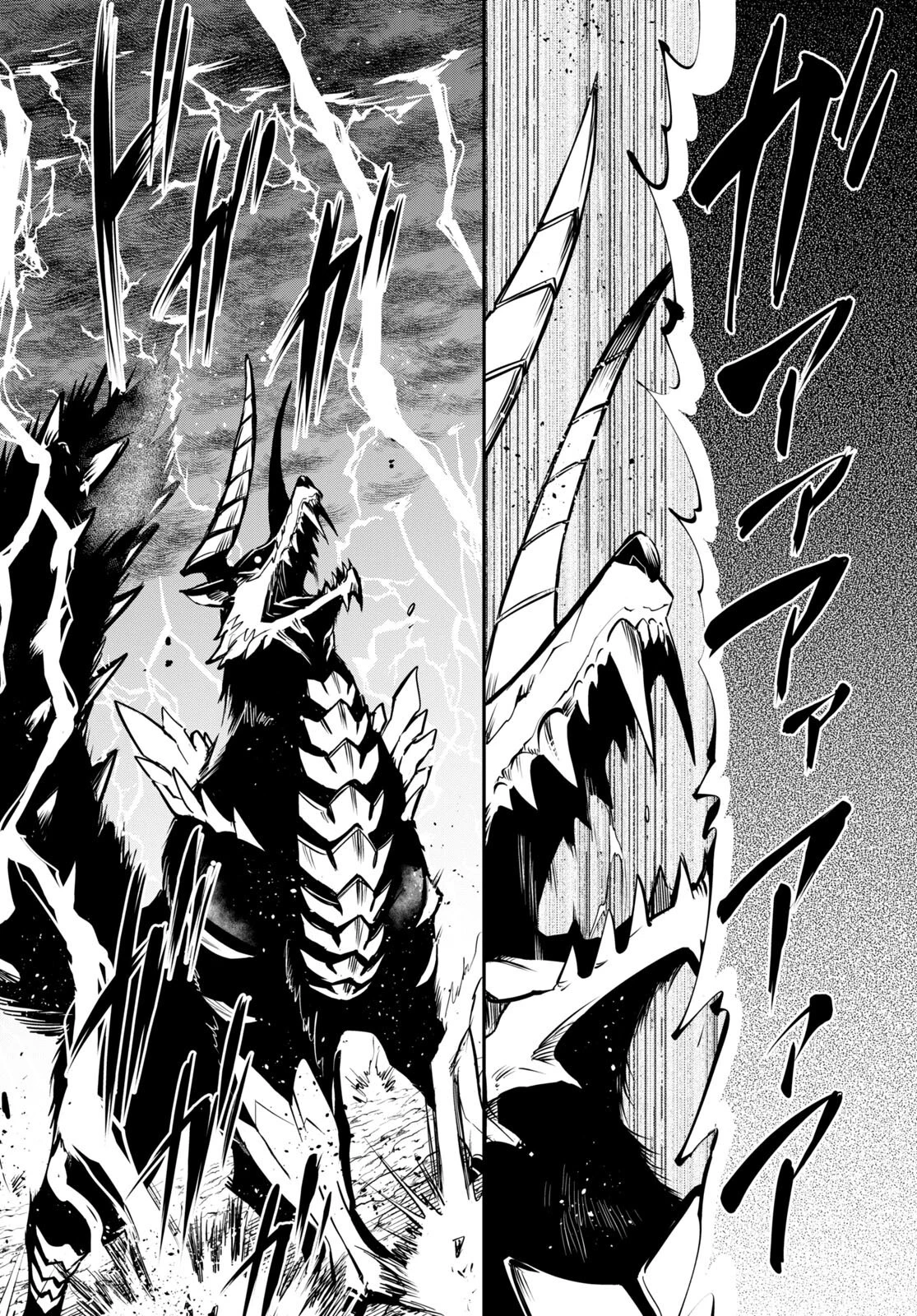 世界最速のレベルアップ 第25話 - 17