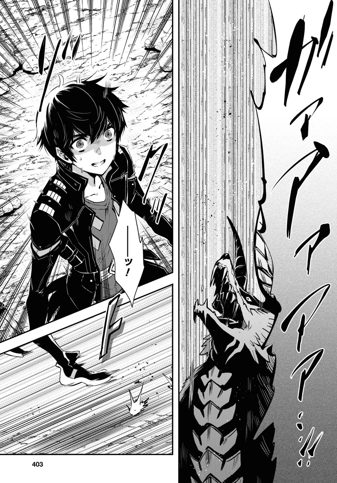 世界最速のレベルアップ 第26話 - 11