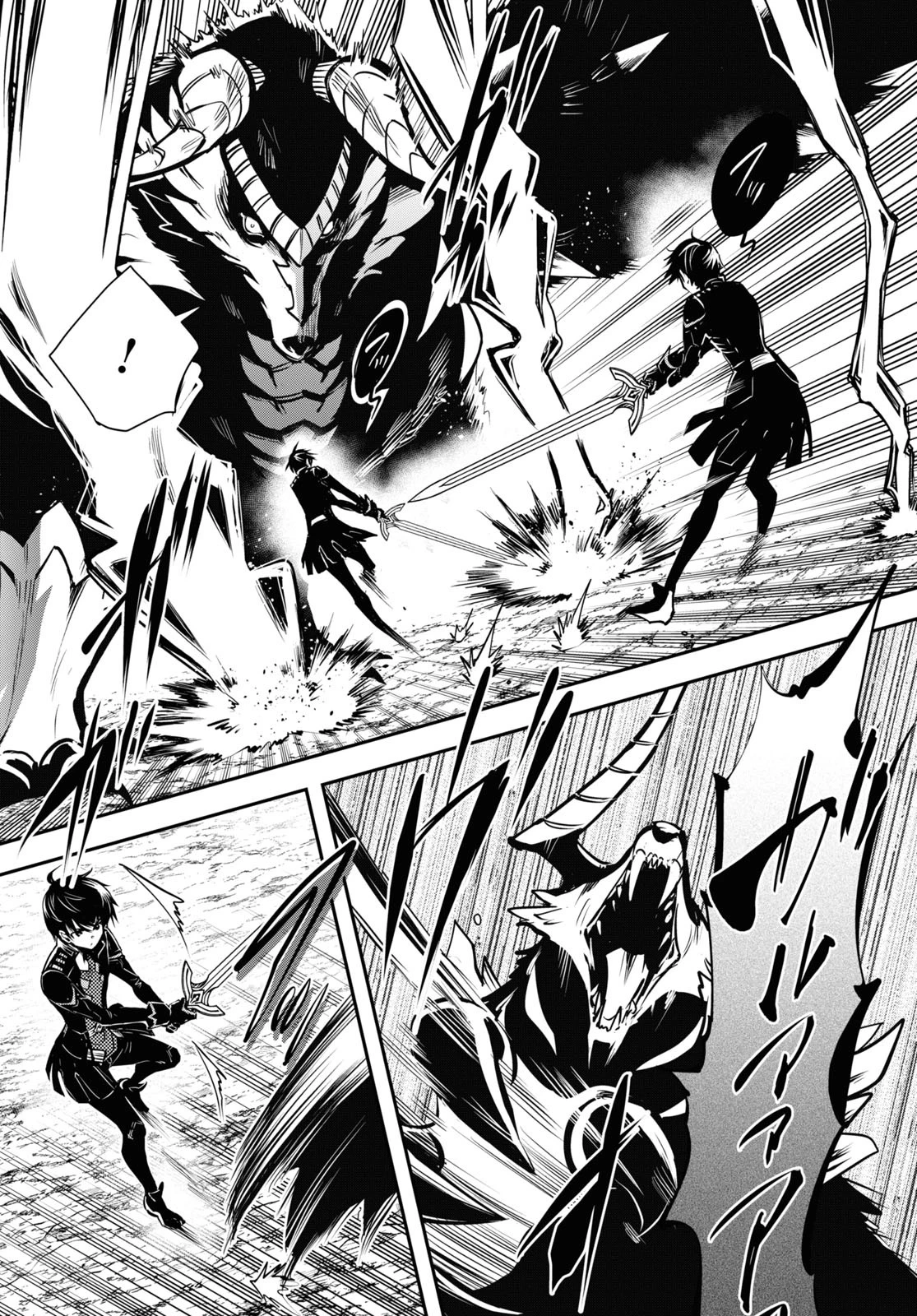 世界最速のレベルアップ 第26話 - 16