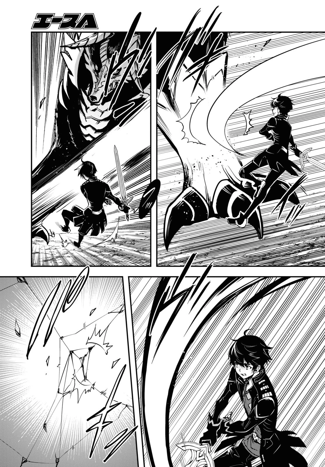 世界最速のレベルアップ 第26話 - 17