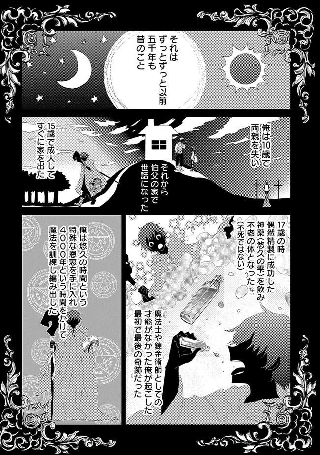 悠久の愚者アズリーの、賢者のすゝめ 第1話 - 8