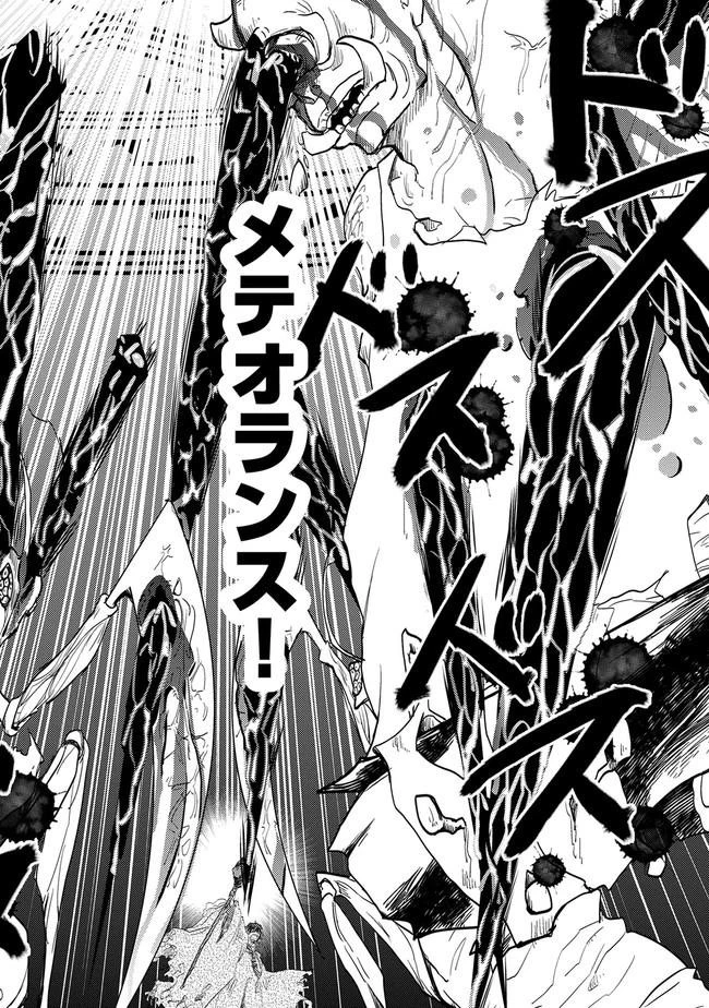 悠久の愚者アズリーの、賢者のすゝめ 第1話 - 27