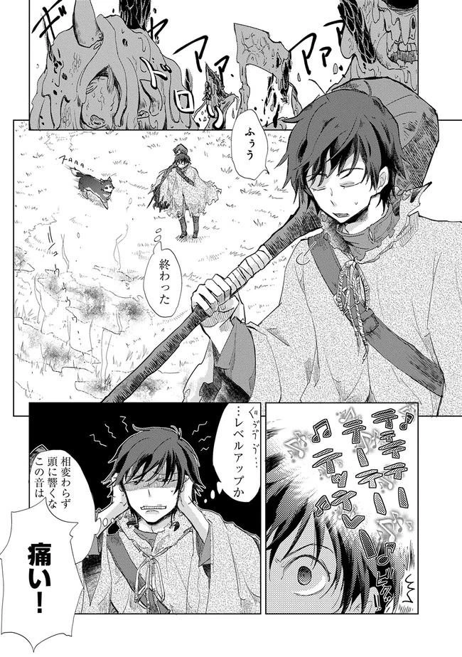 悠久の愚者アズリーの、賢者のすゝめ 第1話 - 28