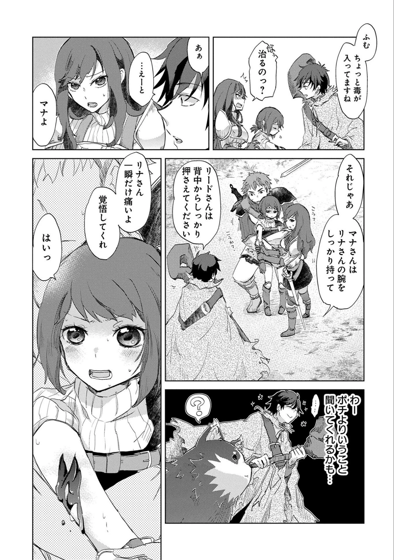 悠久の愚者アズリーの、賢者のすゝめ 第2話 - 17