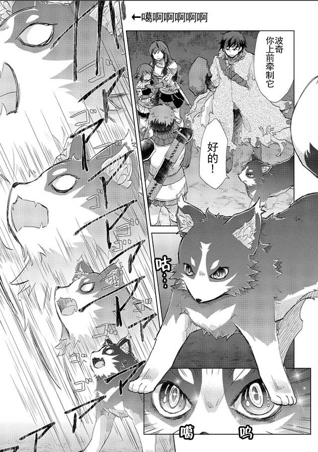 悠久の愚者アズリーの、賢者のすゝめ 第3話 - 3