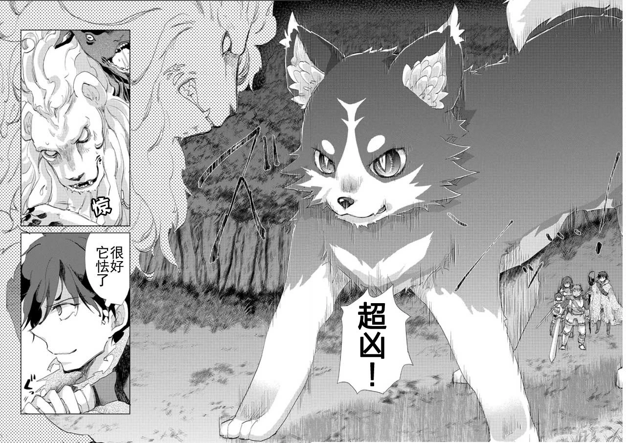 悠久の愚者アズリーの、賢者のすゝめ 第3話 - 4