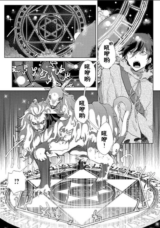 悠久の愚者アズリーの、賢者のすゝめ 第3話 - 5