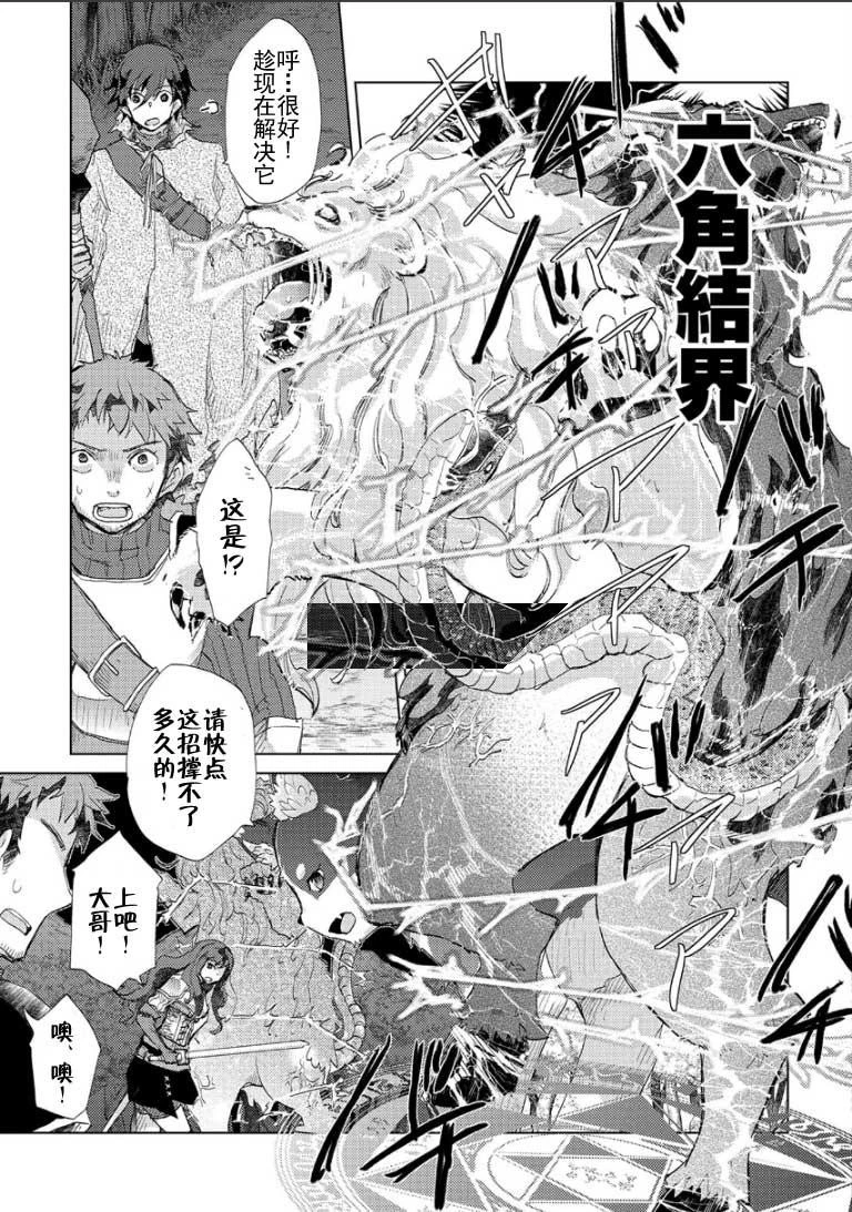 悠久の愚者アズリーの、賢者のすゝめ 第3話 - 6