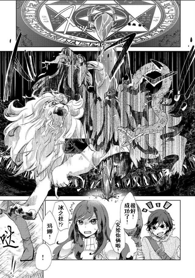 悠久の愚者アズリーの、賢者のすゝめ 第3話 - 10