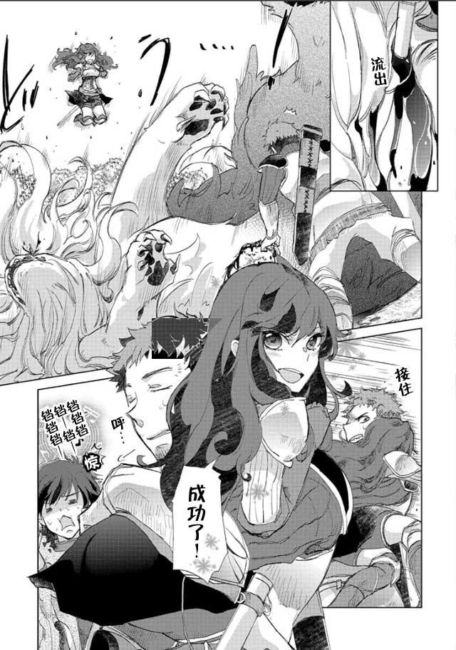 悠久の愚者アズリーの、賢者のすゝめ 第3話 - 12