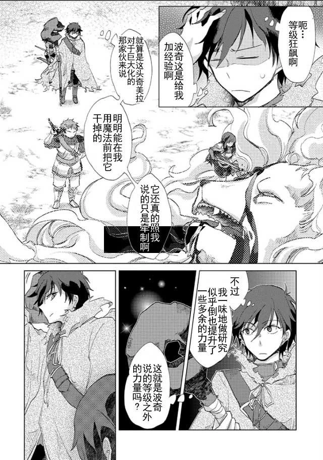 悠久の愚者アズリーの、賢者のすゝめ 第3話 - 13