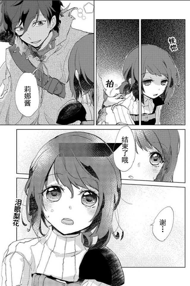 悠久の愚者アズリーの、賢者のすゝめ 第3話 - 14