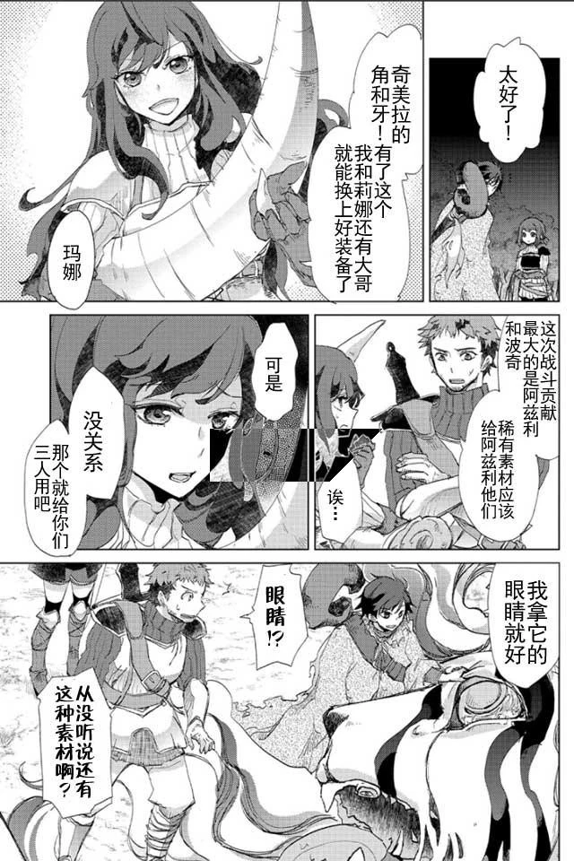 悠久の愚者アズリーの、賢者のすゝめ 第3話 - 16