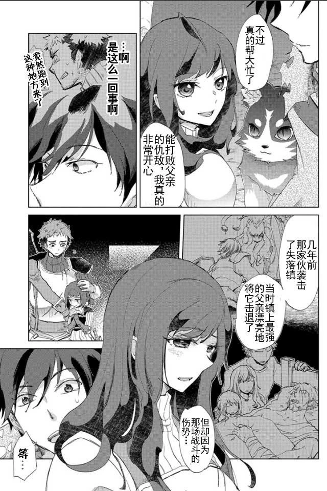 悠久の愚者アズリーの、賢者のすゝめ 第3話 - 18