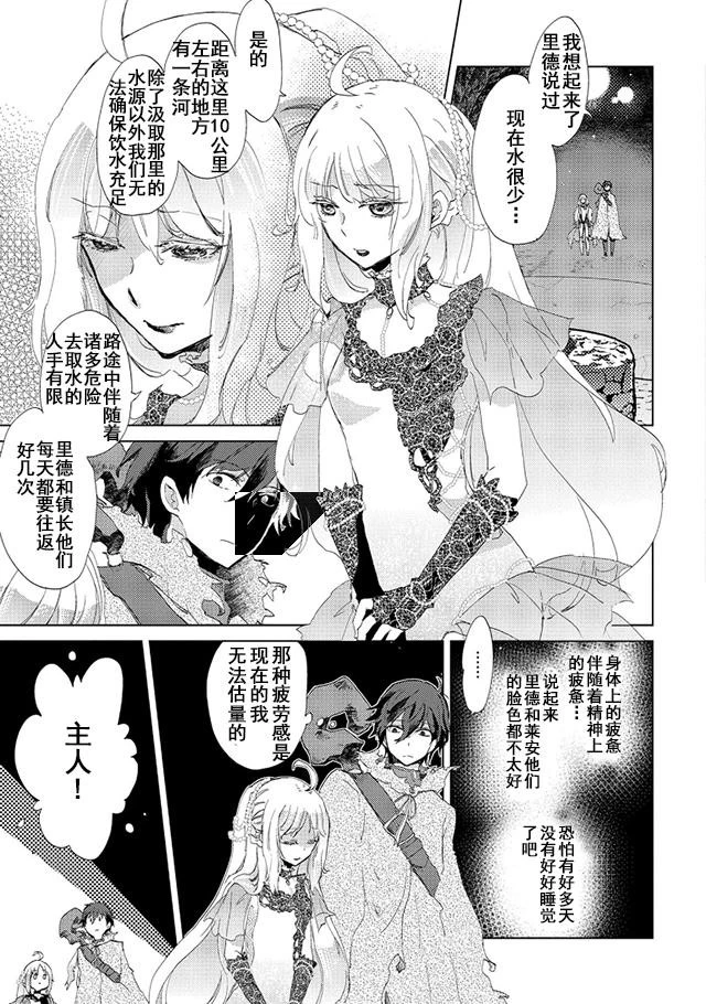 悠久の愚者アズリーの、賢者のすゝめ 第4話 - 13