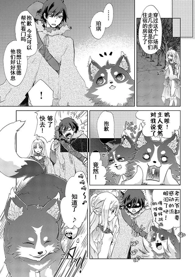 悠久の愚者アズリーの、賢者のすゝめ 第4話 - 15