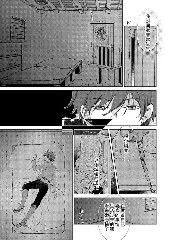 悠久の愚者アズリーの、賢者のすゝめ 第4話 - 17