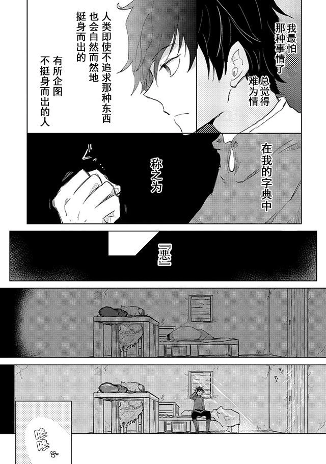 悠久の愚者アズリーの、賢者のすゝめ 第4話 - 19