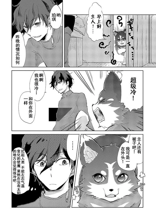 悠久の愚者アズリーの、賢者のすゝめ 第4話 - 20