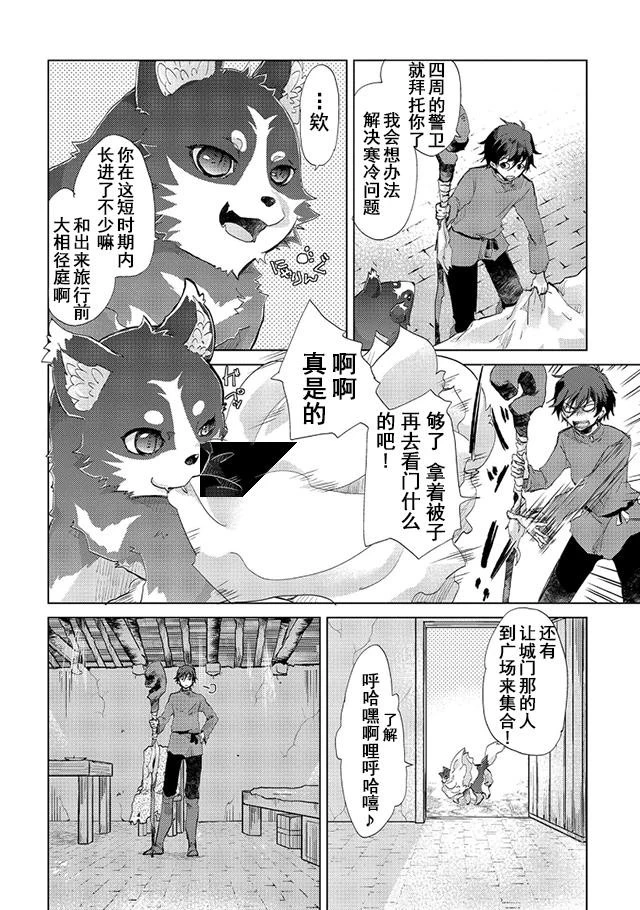 悠久の愚者アズリーの、賢者のすゝめ 第4話 - 22