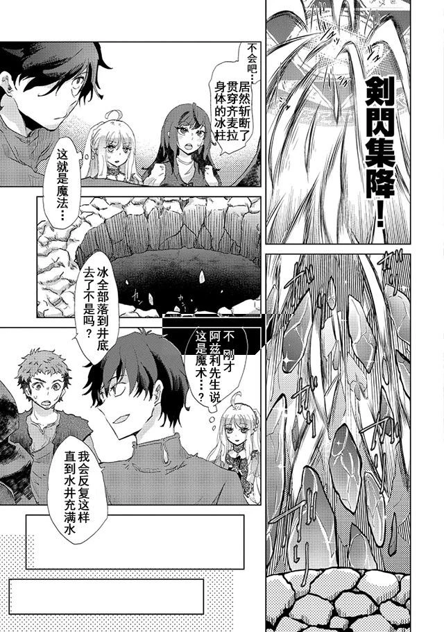 悠久の愚者アズリーの、賢者のすゝめ 第4話 - 27